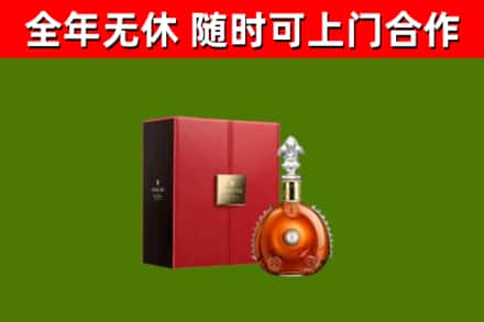 灵宝回收路易十三