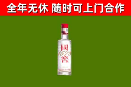 灵宝烟酒回收1573酒.jpg