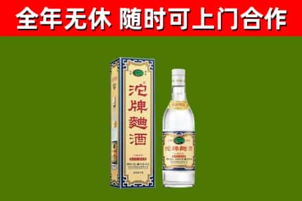 灵宝烟酒回收80沱牌曲酒2.jpg