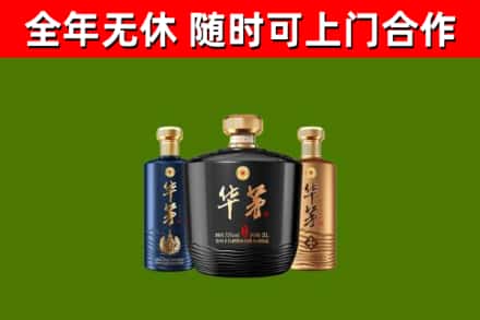 灵宝烟酒回收华茅酒.jpg