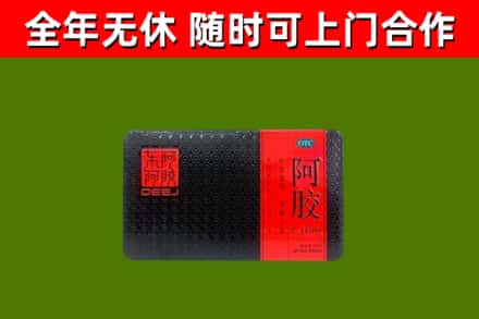 灵宝回收阿胶